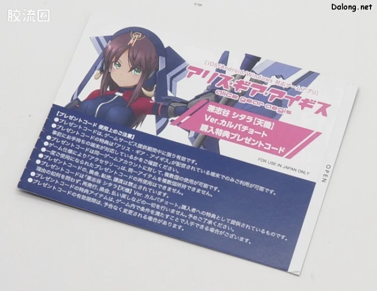 女神装置 机战少女爱丽丝 A2.1 兼志谷星【天机】Ver. 女儿节 - 图片